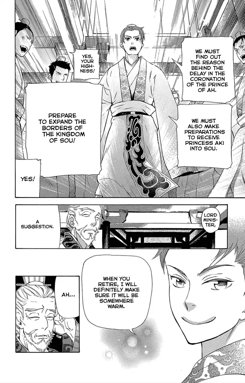 Joou no Hana Vol. 6 Ch. 16.1