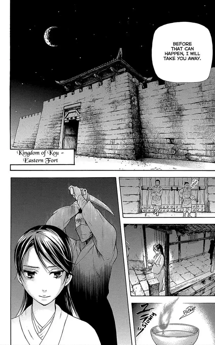 Joou no Hana Vol. 6 Ch. 16.1