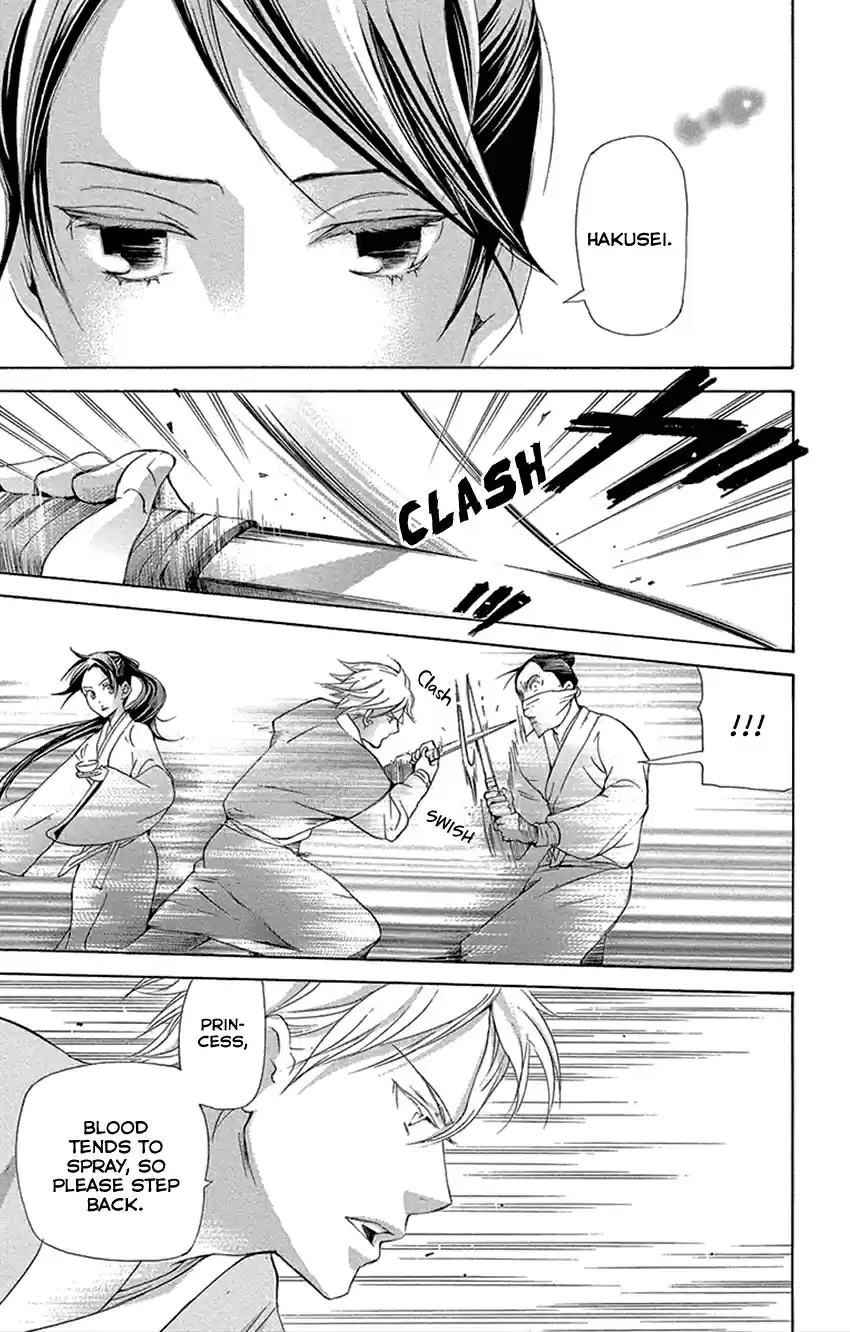 Joou no Hana Vol. 6 Ch. 16.1