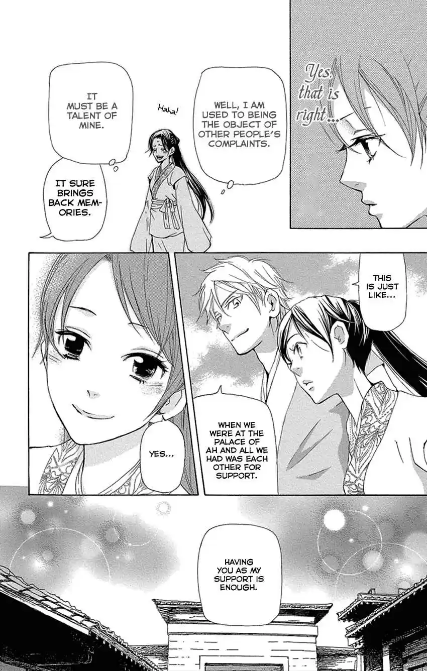 Joou no Hana Vol. 6 Ch. 16.1