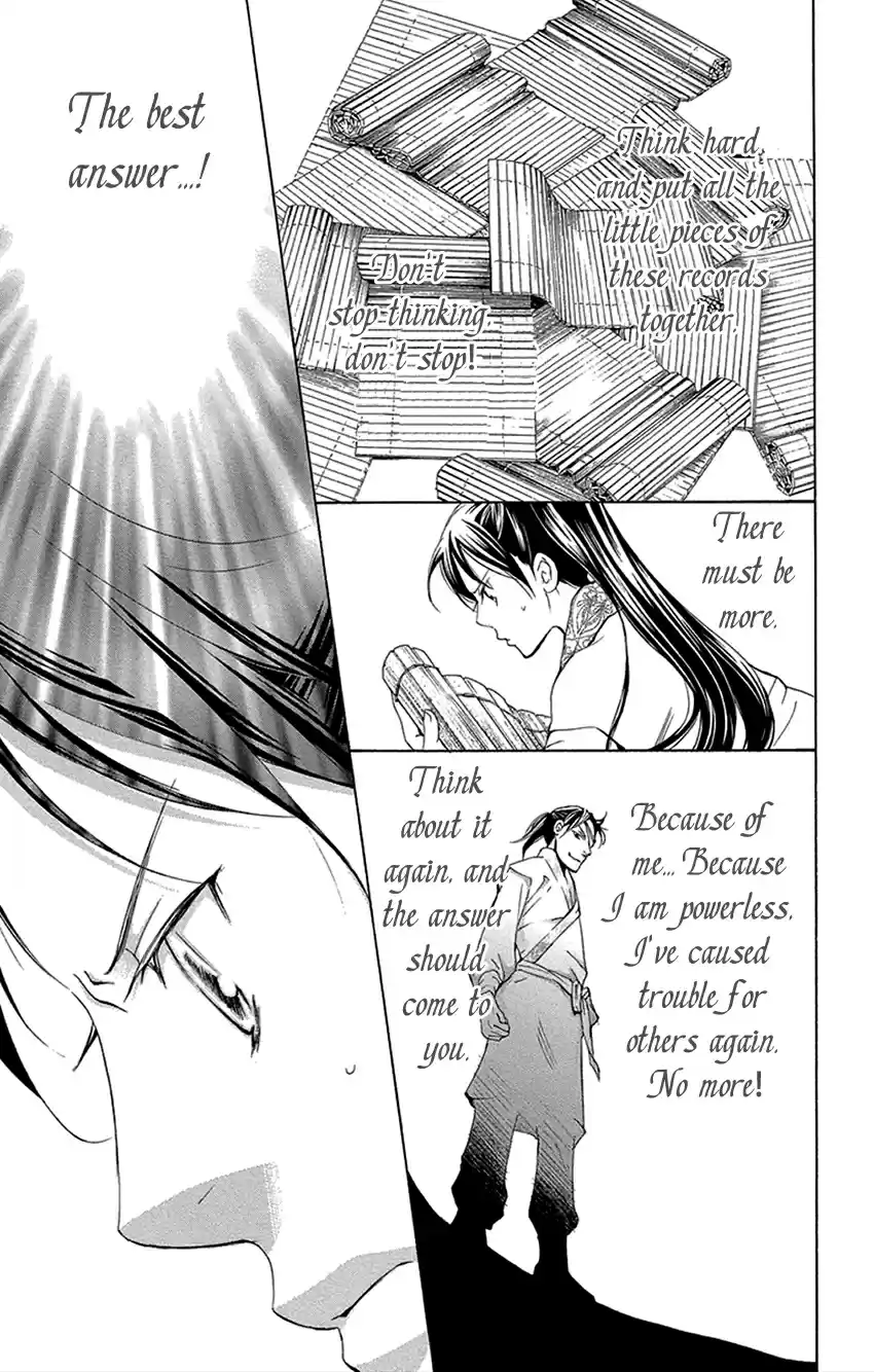 Joou no Hana Vol. 6 Ch. 16.1