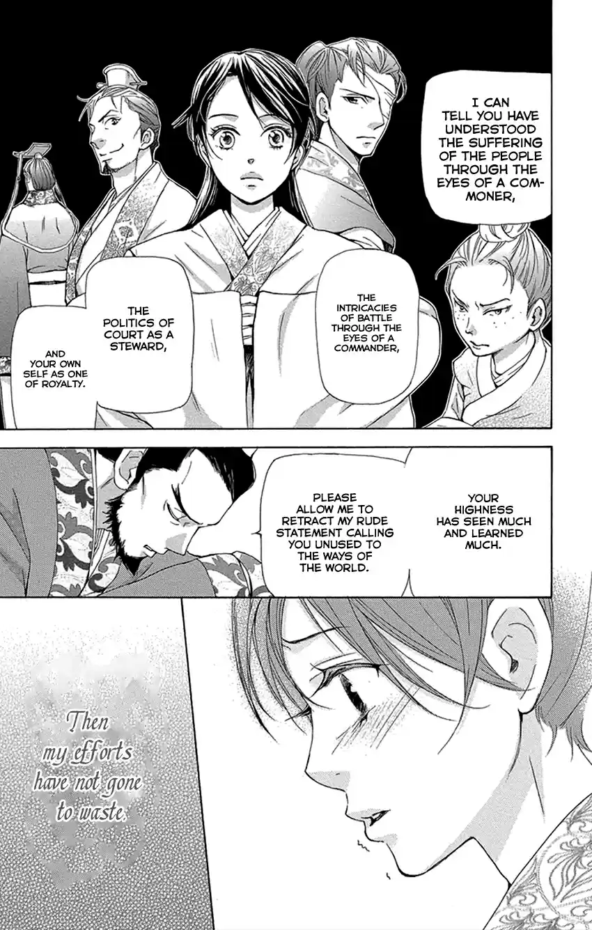 Joou no Hana Vol. 6 Ch. 16.1