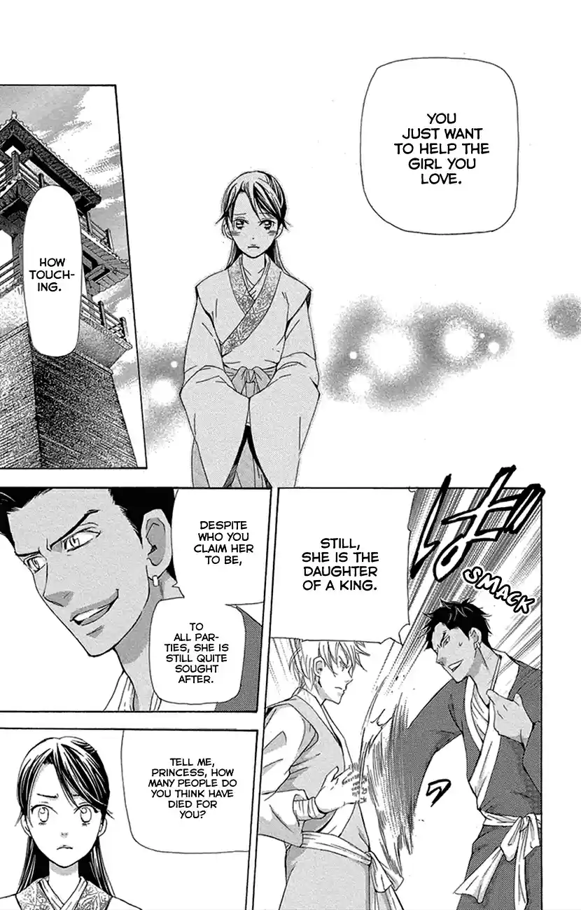 Joou no Hana Vol. 6 Ch. 16.2