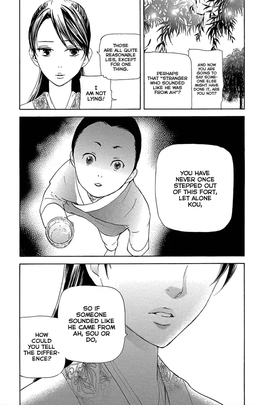 Joou no Hana Vol. 6 Ch. 16.2