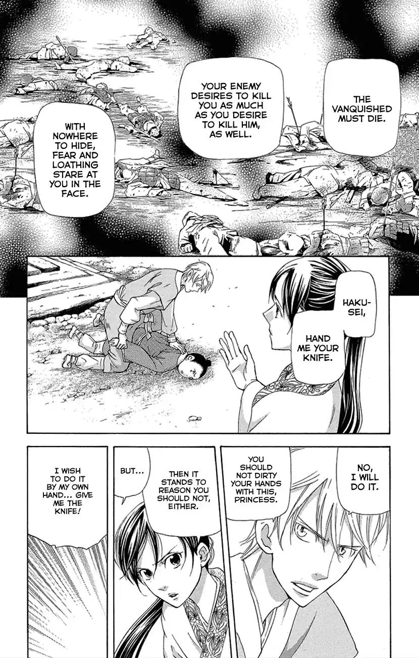 Joou no Hana Vol. 6 Ch. 16.2