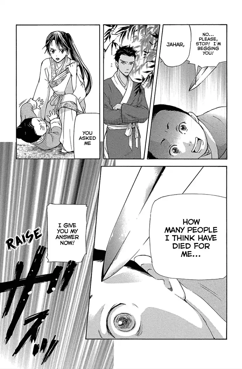 Joou no Hana Vol. 6 Ch. 16.2