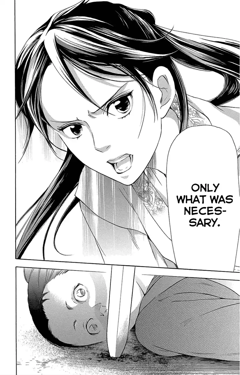 Joou no Hana Vol. 6 Ch. 16.2