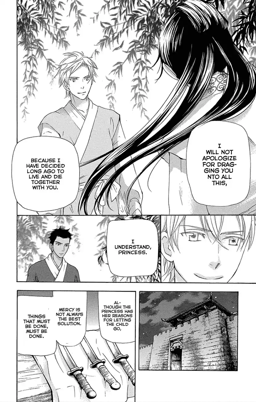 Joou no Hana Vol. 6 Ch. 16.2