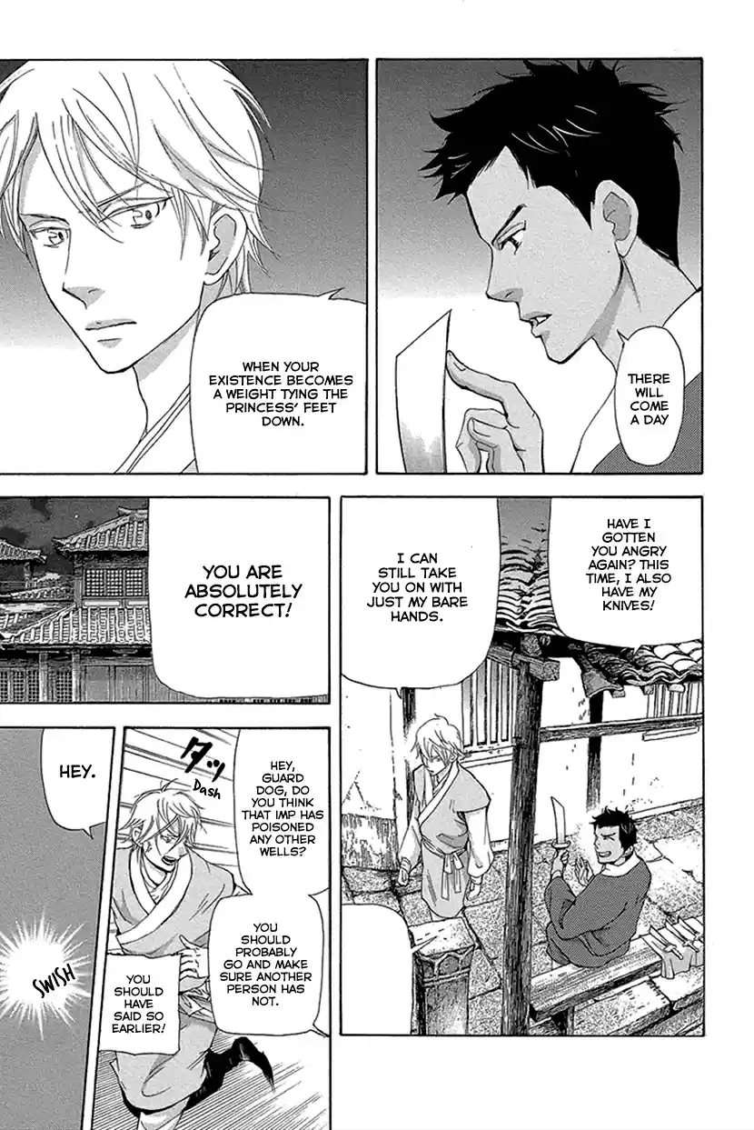 Joou no Hana Vol. 6 Ch. 16.2