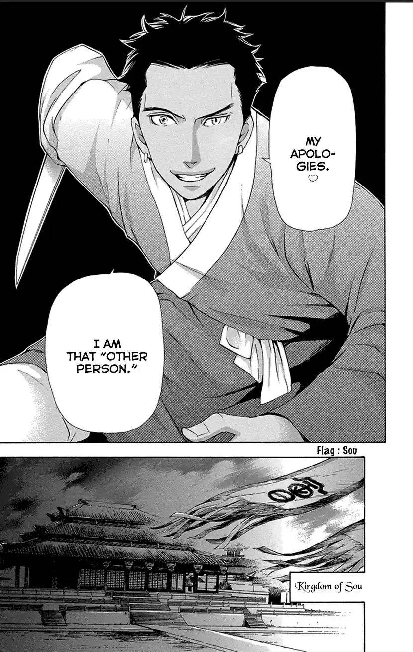 Joou no Hana Vol. 6 Ch. 16.2