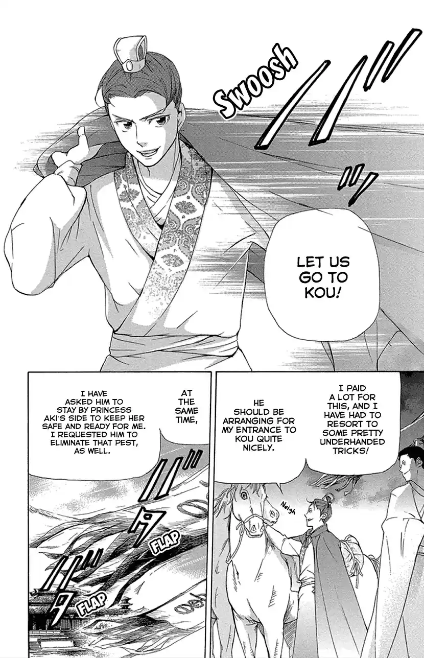 Joou no Hana Vol. 6 Ch. 16.2