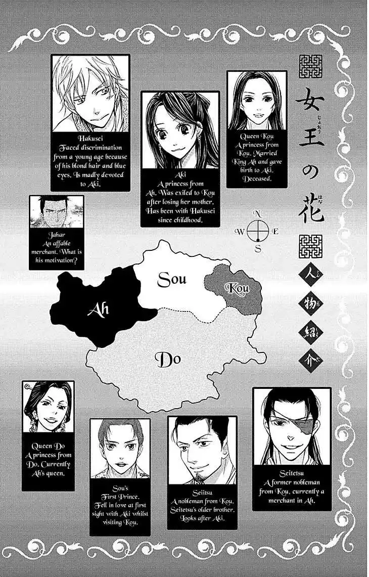 Joou no Hana Vol. 7 Ch. 17.1