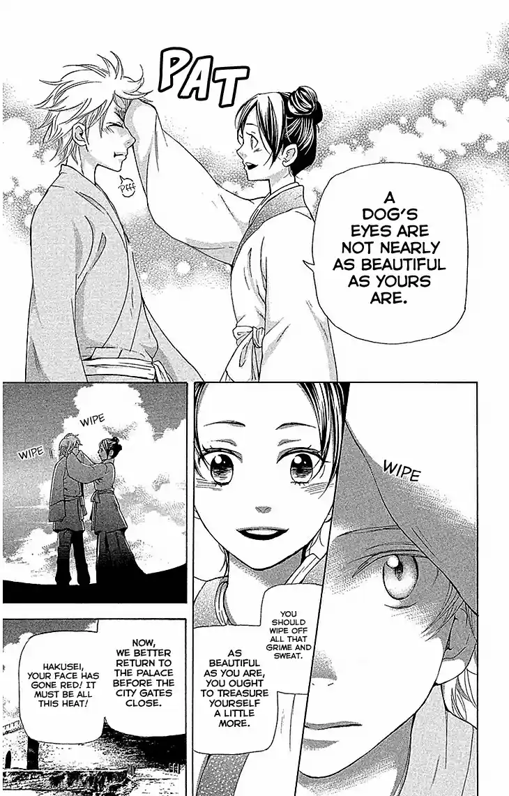 Joou no Hana Vol. 7 Ch. 17.1