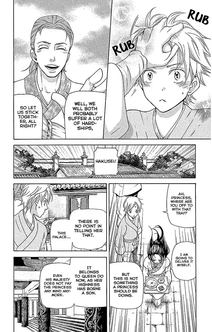 Joou no Hana Vol. 7 Ch. 17.1