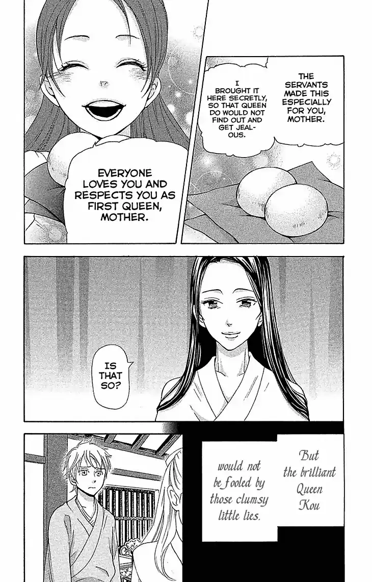 Joou no Hana Vol. 7 Ch. 17.1