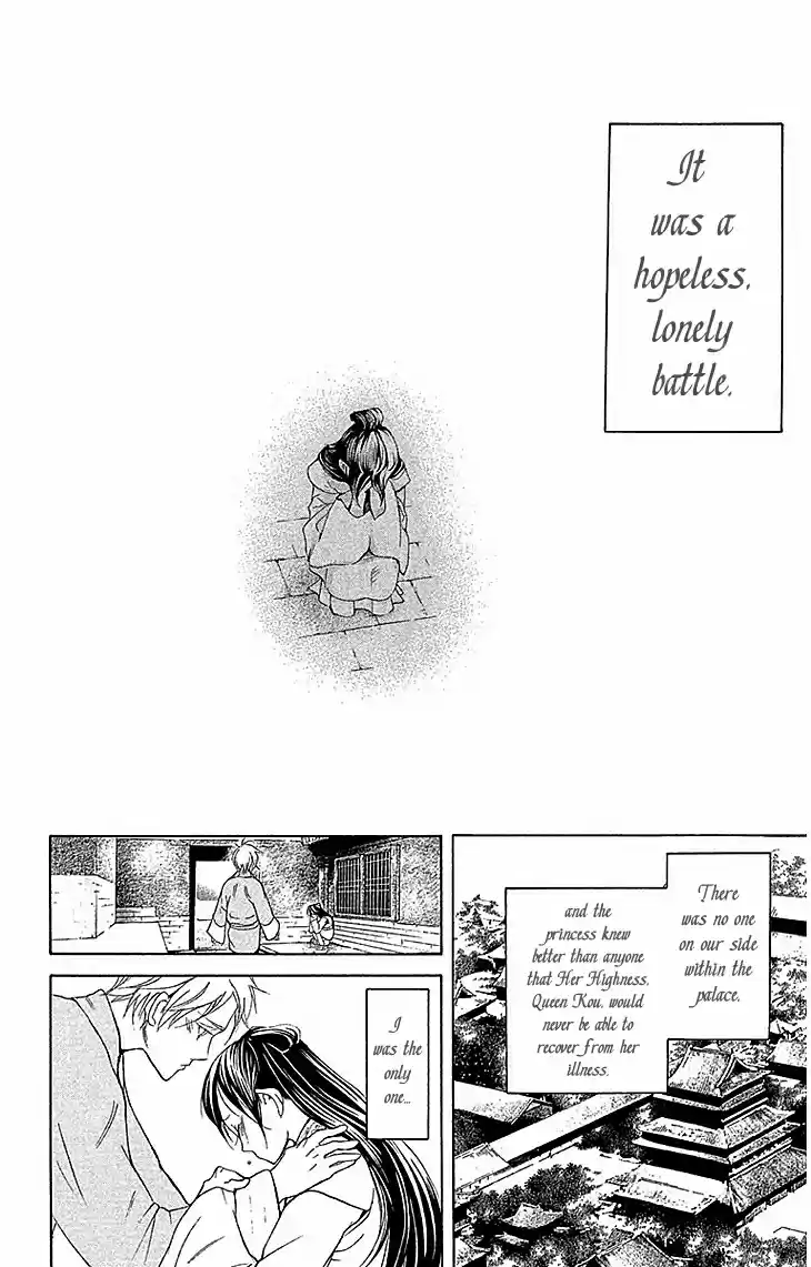 Joou no Hana Vol. 7 Ch. 17.1