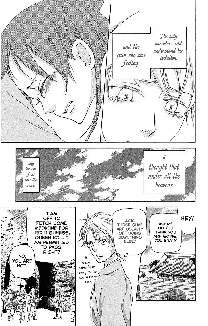 Joou no Hana Vol. 7 Ch. 17.1