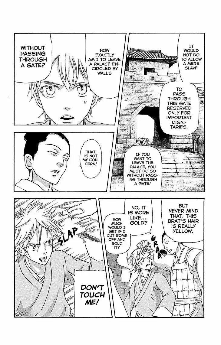 Joou no Hana Vol. 7 Ch. 17.1