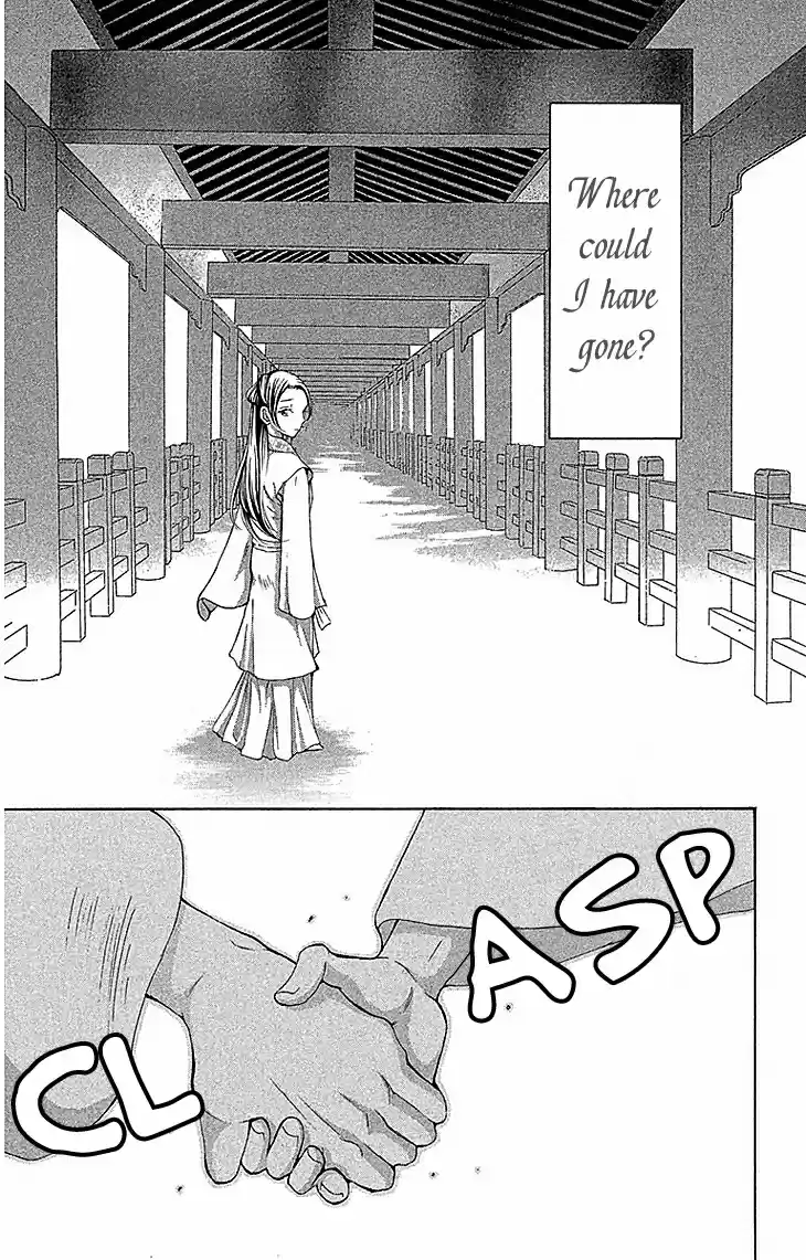 Joou no Hana Vol. 7 Ch. 17.1