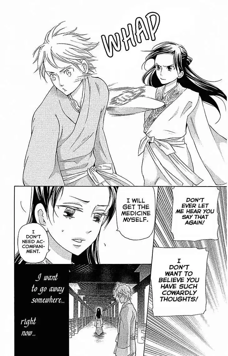 Joou no Hana Vol. 7 Ch. 17.2