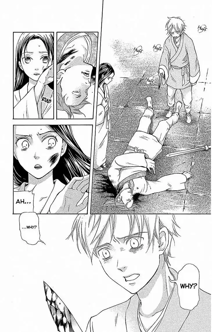 Joou no Hana Vol. 7 Ch. 17.2