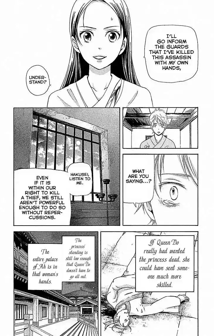 Joou no Hana Vol. 7 Ch. 17.2