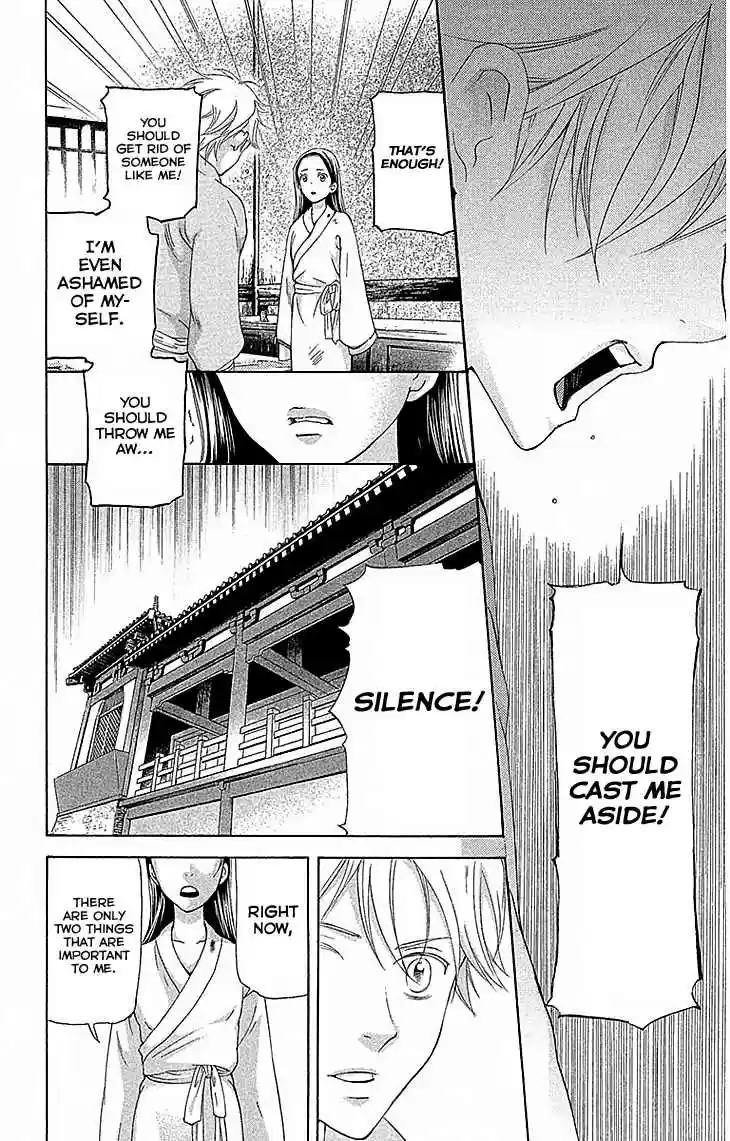 Joou no Hana Vol. 7 Ch. 17.2