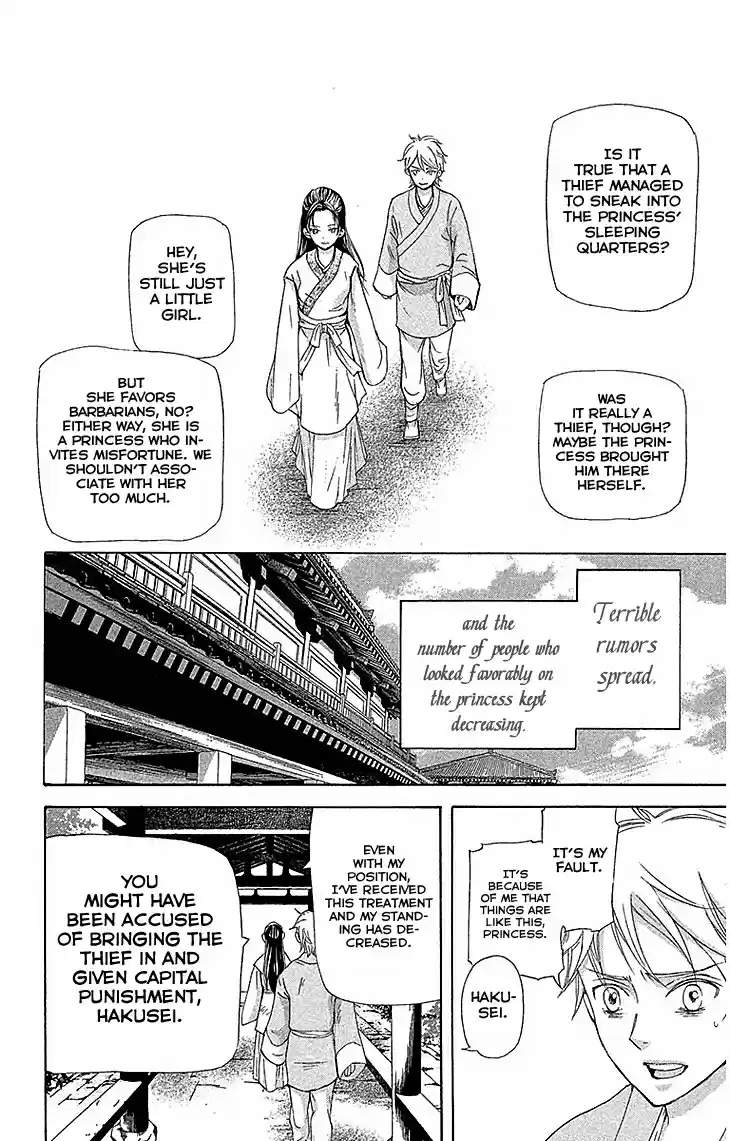 Joou no Hana Vol. 7 Ch. 17.2