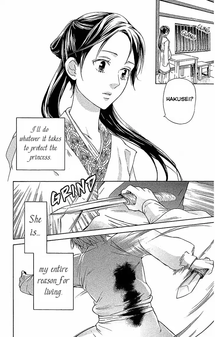 Joou no Hana Vol. 7 Ch. 17.2