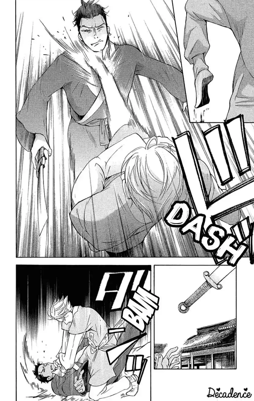 Joou no Hana Vol. 7 Ch. 18.1