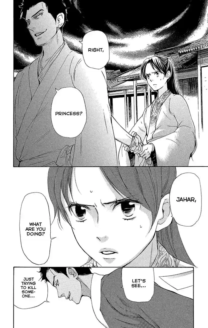 Joou no Hana Vol. 7 Ch. 18.1