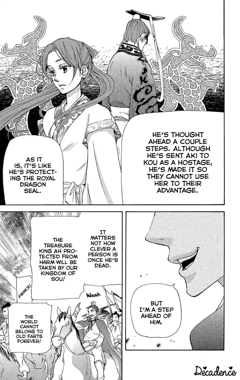 Joou no Hana Vol. 7 Ch. 18.1