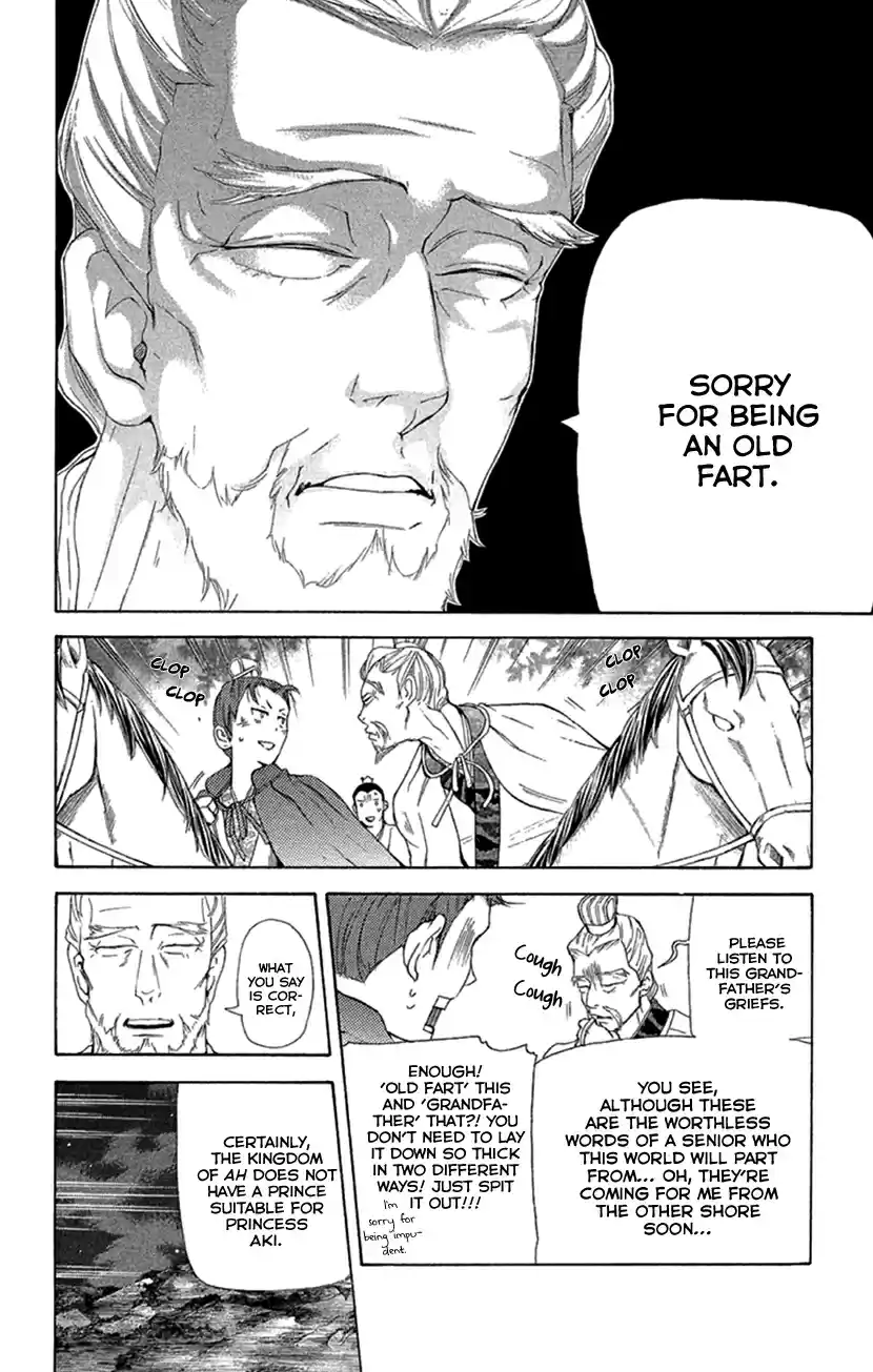 Joou no Hana Vol. 7 Ch. 18.1