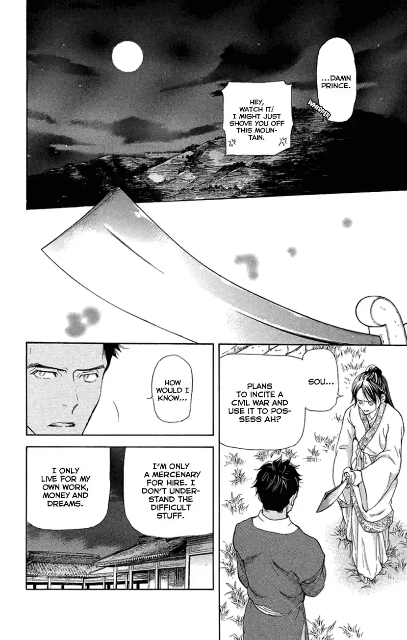 Joou no Hana Vol. 7 Ch. 18.1