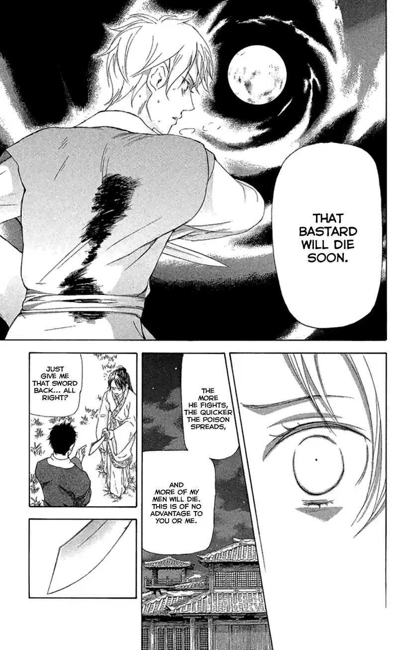 Joou no Hana Vol. 7 Ch. 18.1