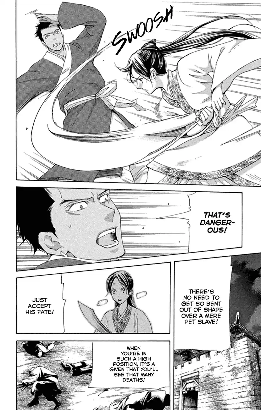 Joou no Hana Vol. 7 Ch. 18.1