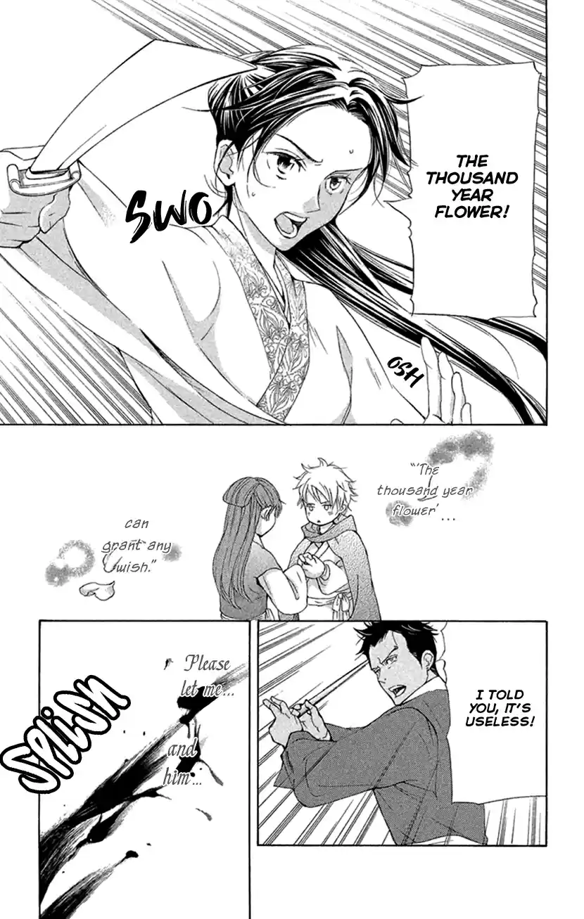 Joou no Hana Vol. 7 Ch. 18.1