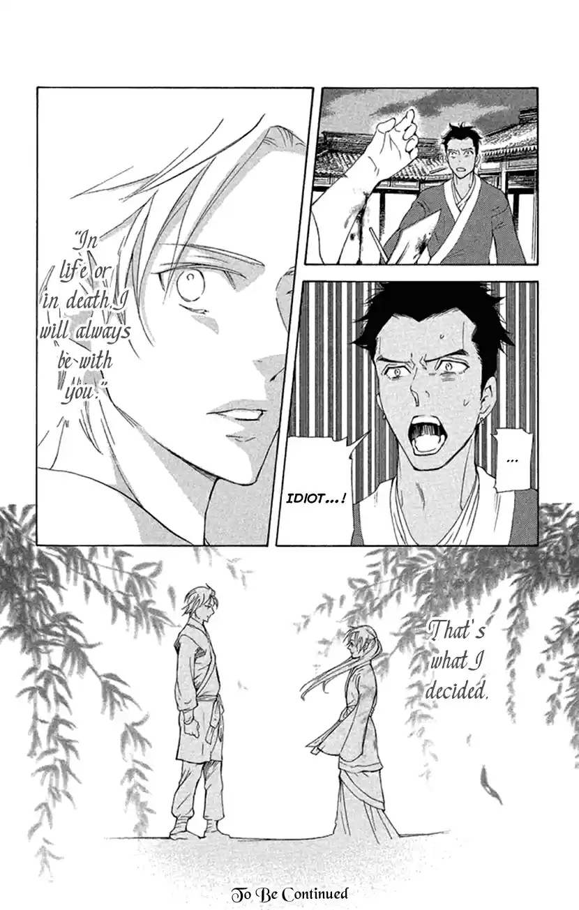 Joou no Hana Vol. 7 Ch. 18.1