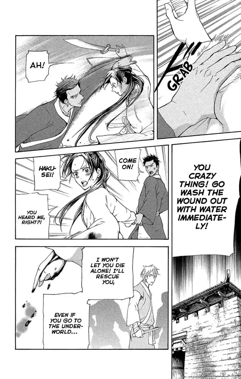 Joou no Hana Vol. 7 Ch. 18.2