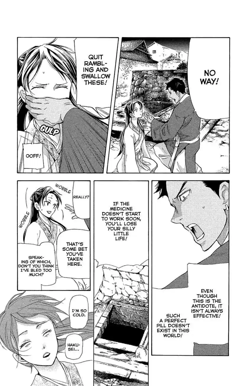 Joou no Hana Vol. 7 Ch. 18.2