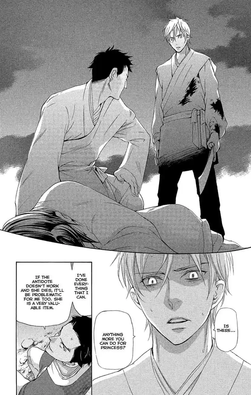 Joou no Hana Vol. 7 Ch. 18.2