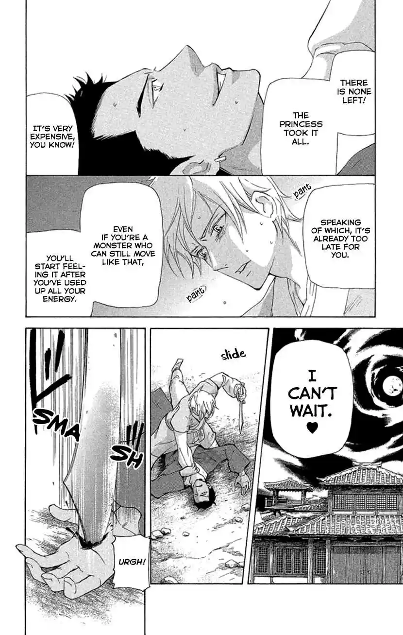 Joou no Hana Vol. 7 Ch. 18.2