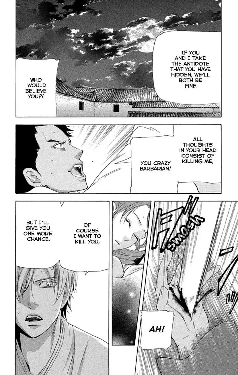 Joou no Hana Vol. 7 Ch. 18.2