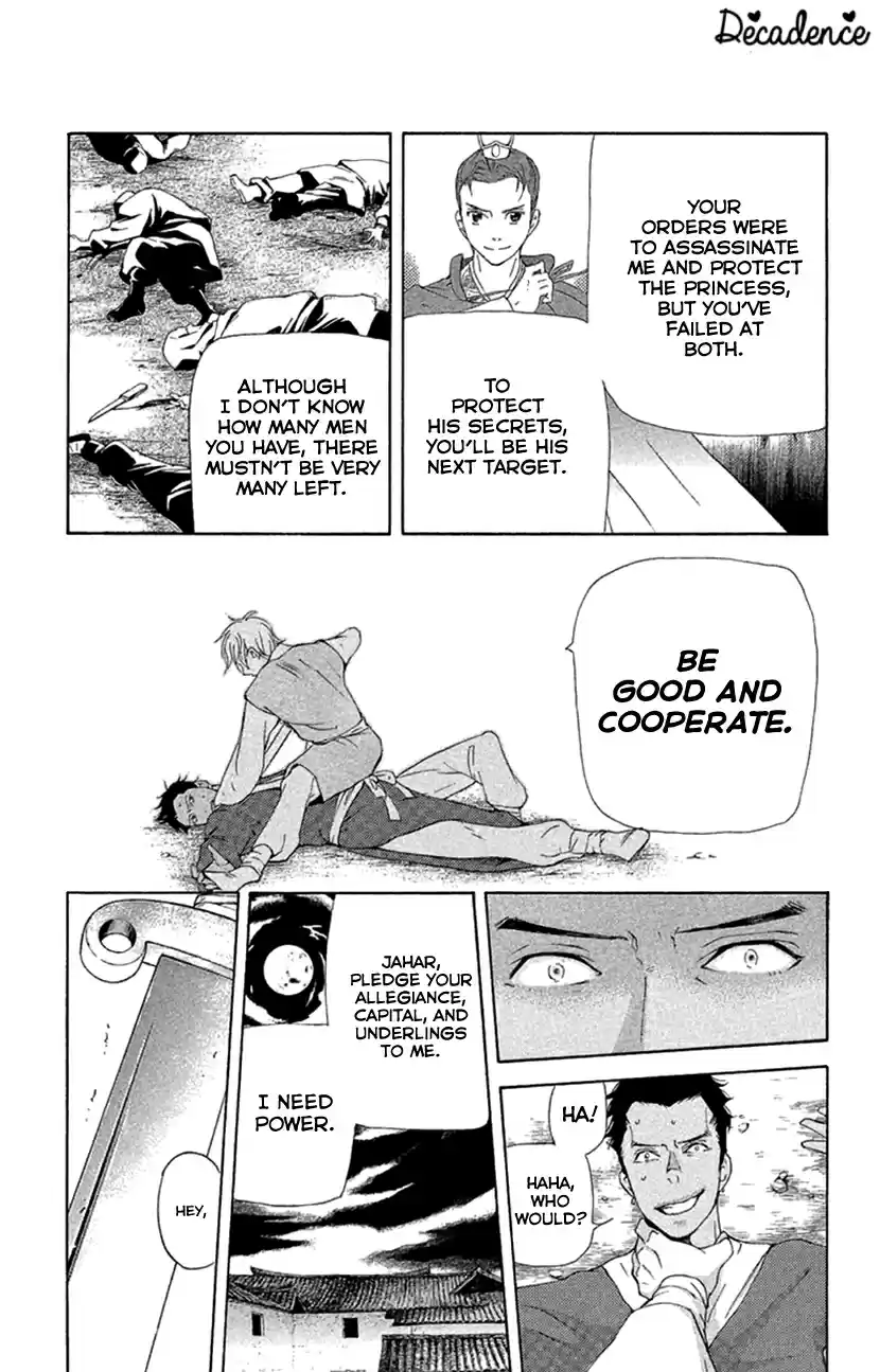 Joou no Hana Vol. 7 Ch. 18.2