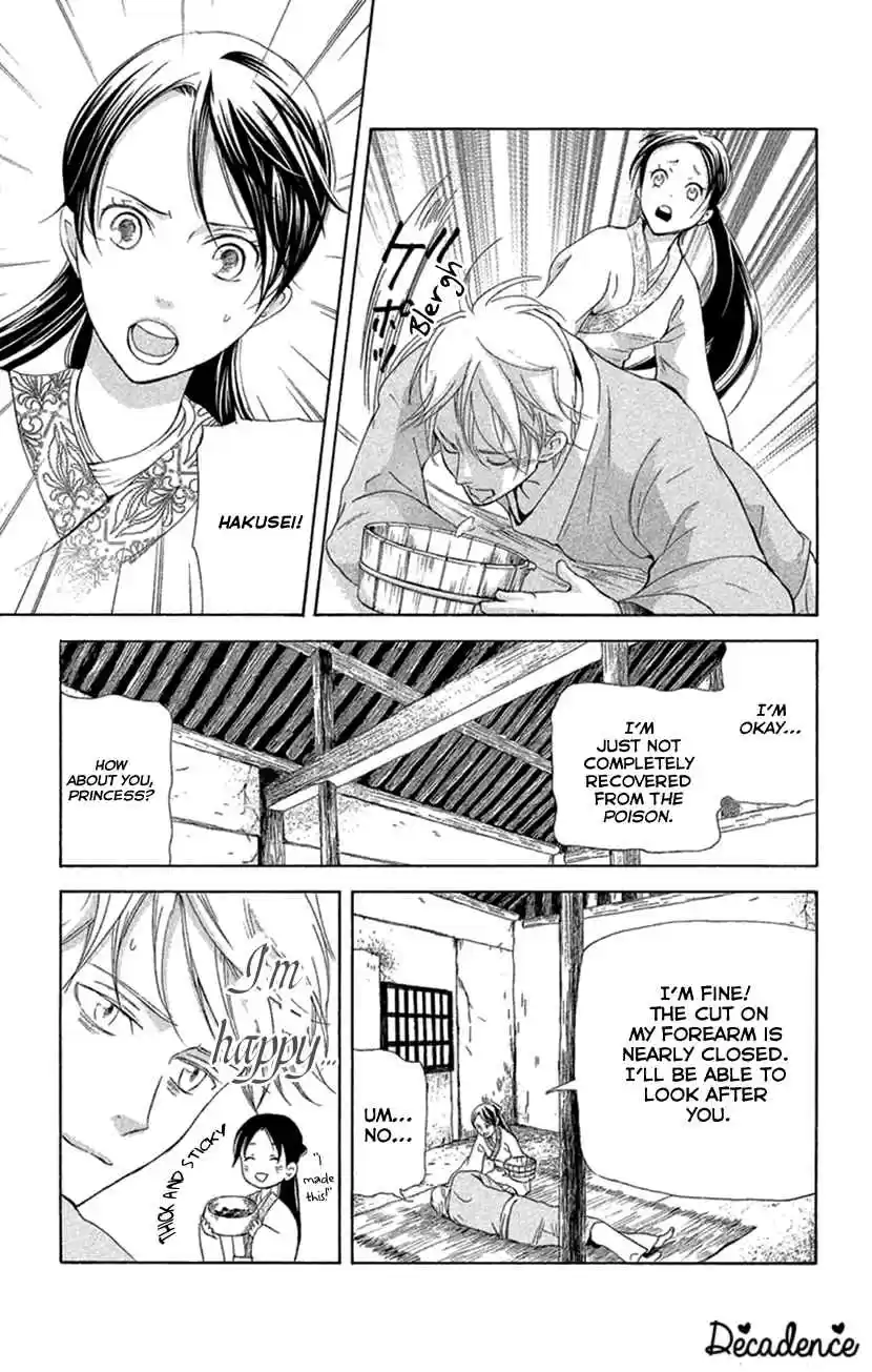 Joou no Hana Vol. 7 Ch. 18.2