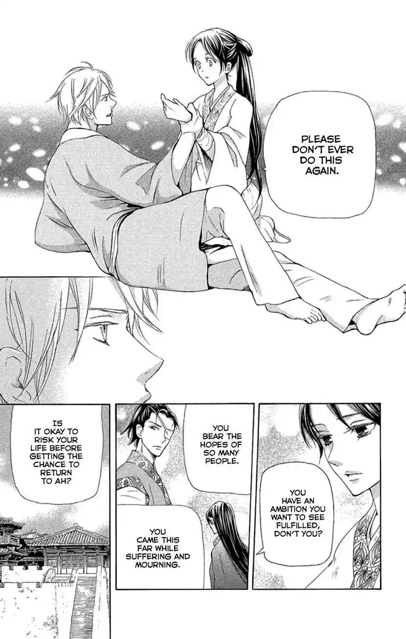 Joou no Hana Vol. 7 Ch. 18.2