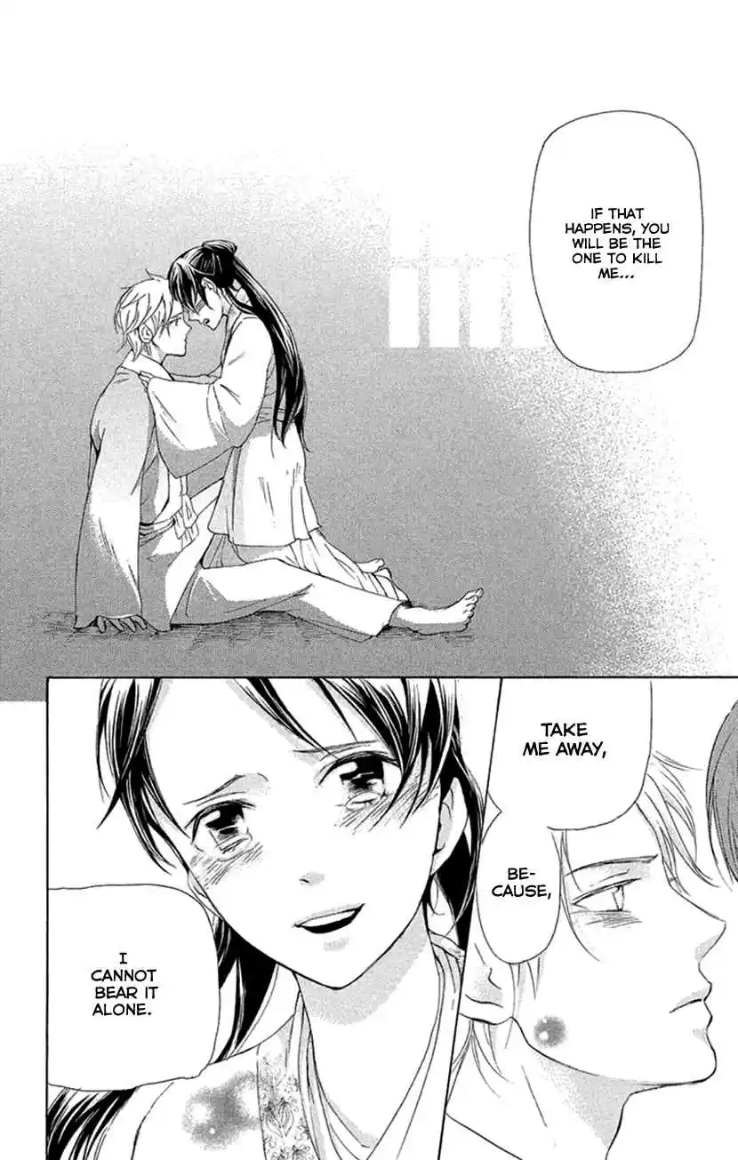 Joou no Hana Vol. 7 Ch. 18.2