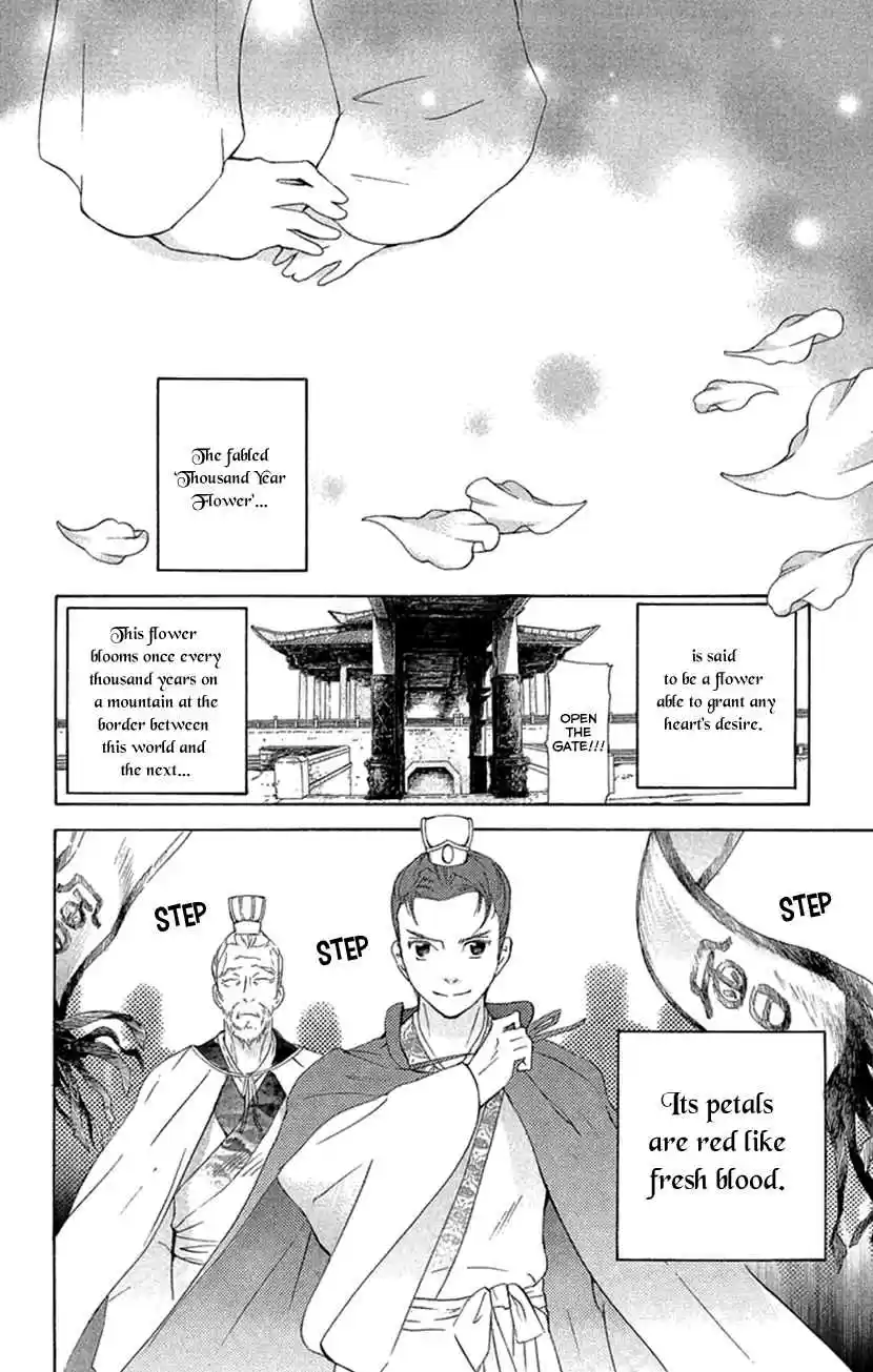 Joou no Hana Vol. 7 Ch. 18.2