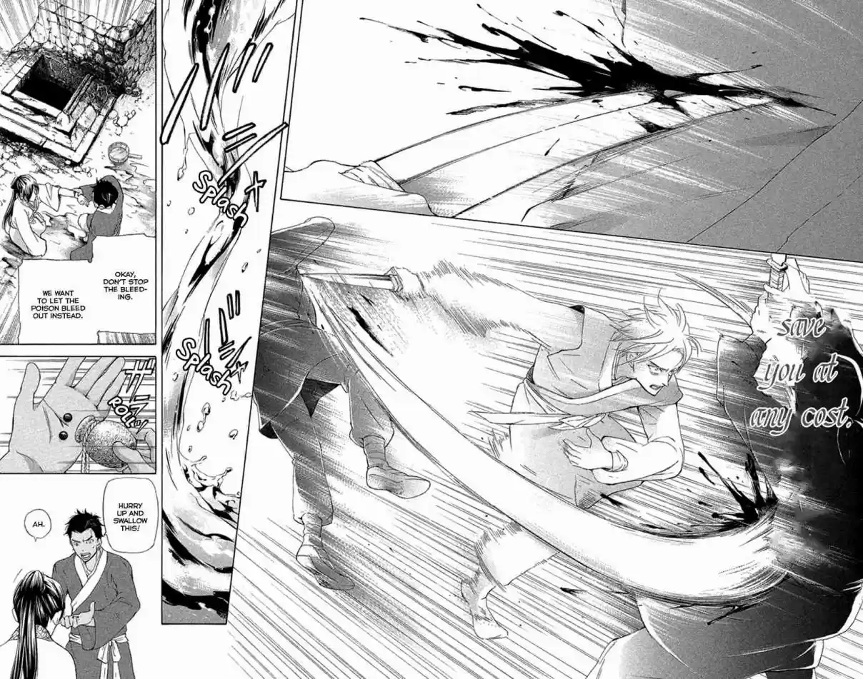 Joou no Hana Vol. 7 Ch. 18.2