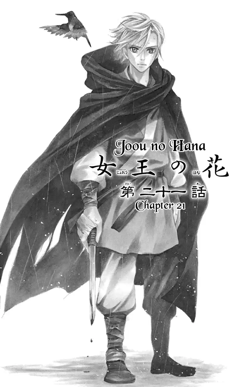 Joou no Hana Vol. 8 Ch. 21